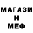 Меф мяу мяу VHQ Robin Rozendal