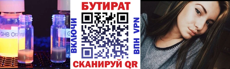 где купить наркоту  Краснокаменск  Бутират BDO 33% 