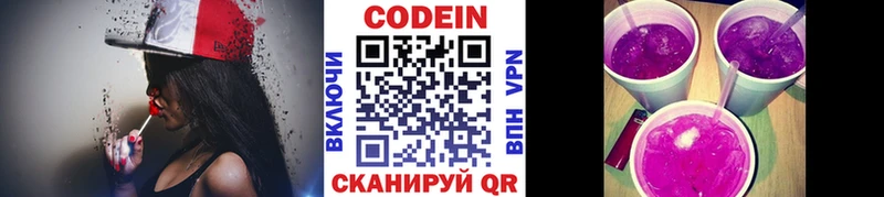 Codein напиток Lean (лин)  kraken как войти  Краснокаменск 