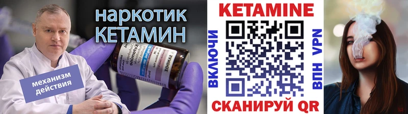 КЕТАМИН ketamine Краснокаменск
