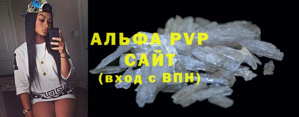 ALPHA PVP Балахна
