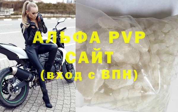 ALPHA PVP Балахна