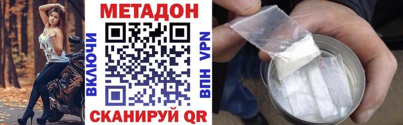 МЕТАДОН methadone  Краснокаменск 